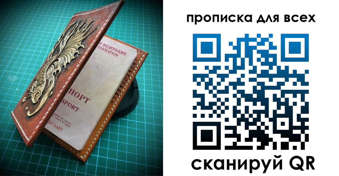 временная регистрация для школы в Ростове-на-Дону