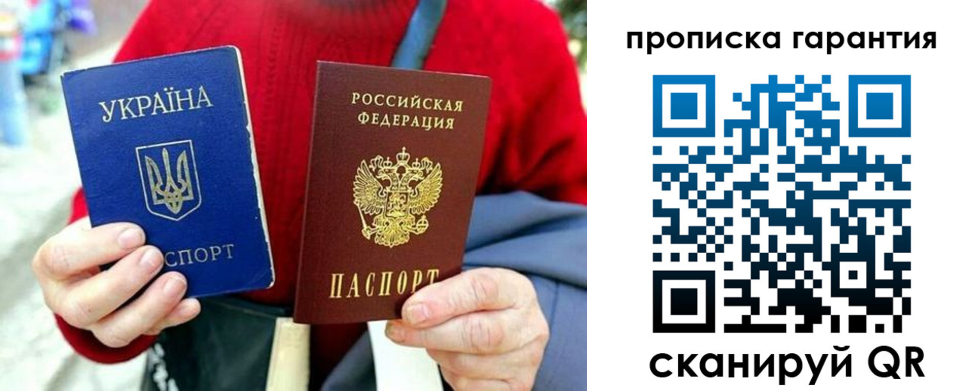 прописка 2025 в Ростове-на-Дону