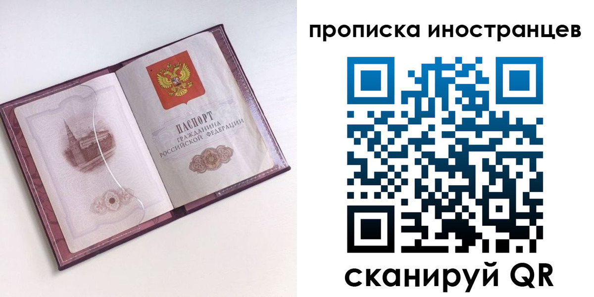 временная регистрация в Ростове-на-Дону