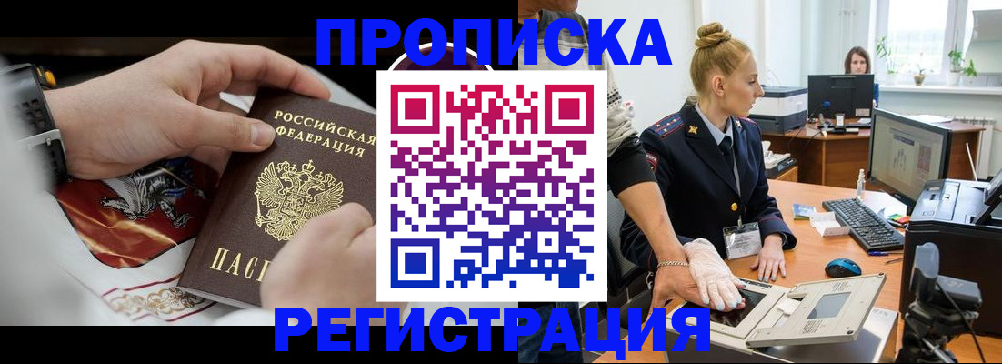прописка паспорт в Ростове-на-Дону