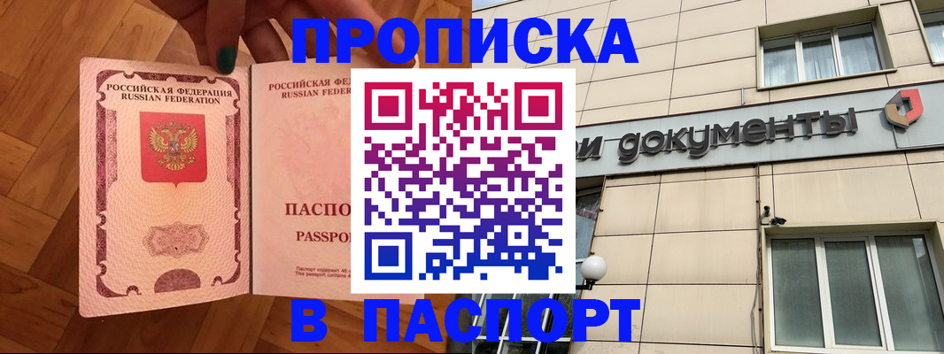 найти адрес прописки в Ростове-на-Дону