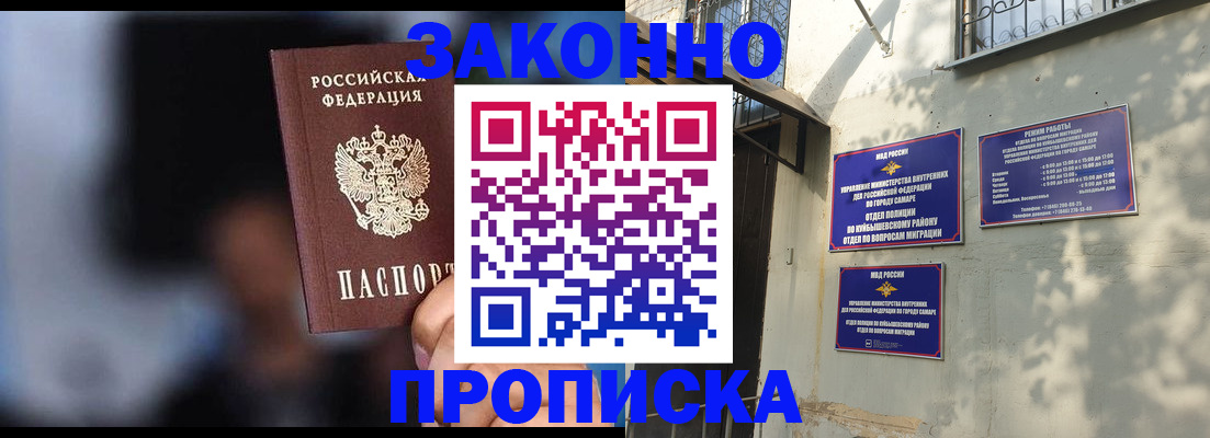 прописка паспорт в Ростове-на-Дону