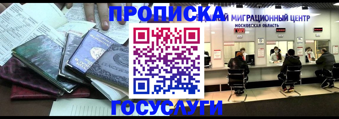 временная регистрация адрес в Ростове-на-Дону