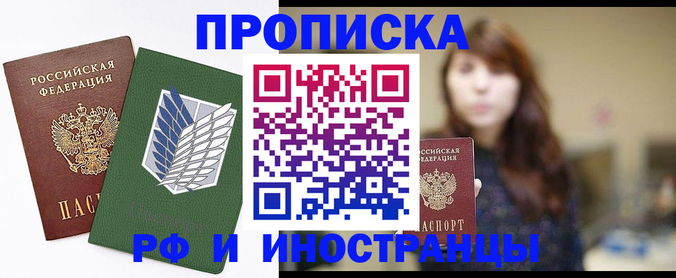 прописка от собственника в Ростове-на-Дону