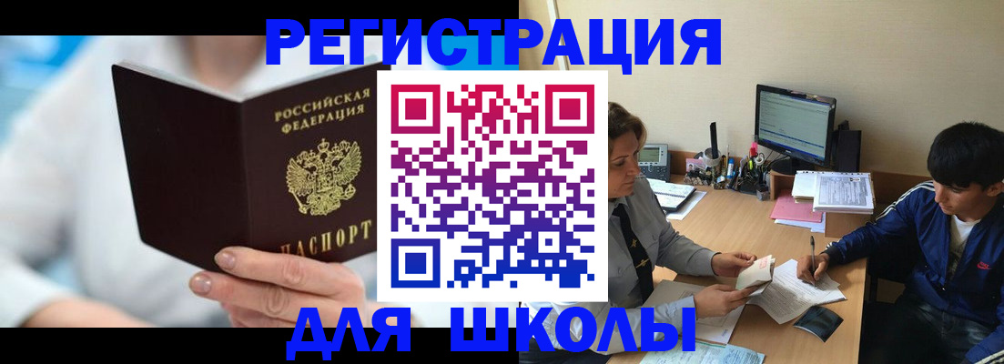 прописка от собственника в Ростове-на-Дону
