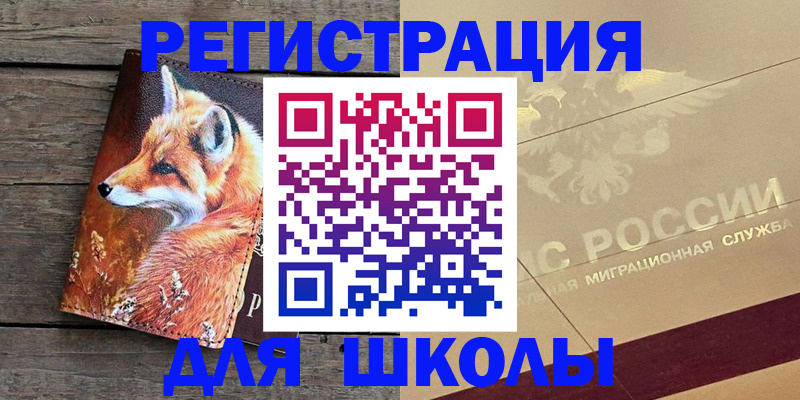 временная регистрация 2025 в Ростове-на-Дону