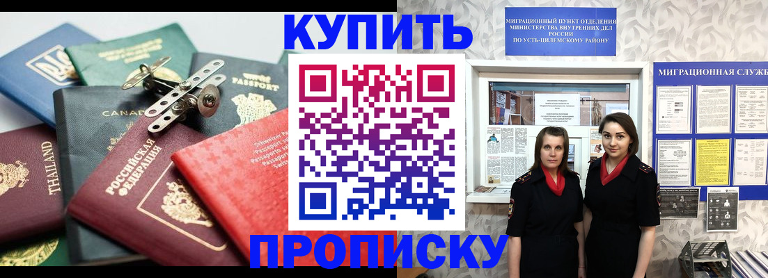 прописка в квартире в Ростове-на-Дону
