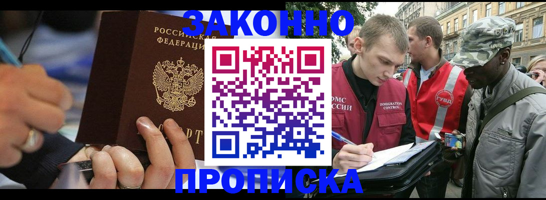 временная регистрация адрес в Ростове-на-Дону
