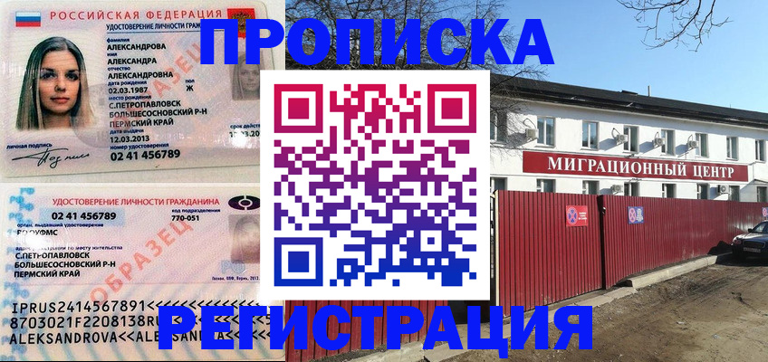 прописка в квартире в Ростове-на-Дону