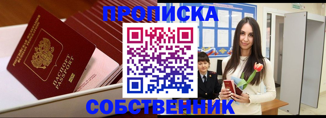 прописка для кредита в Ростове-на-Дону